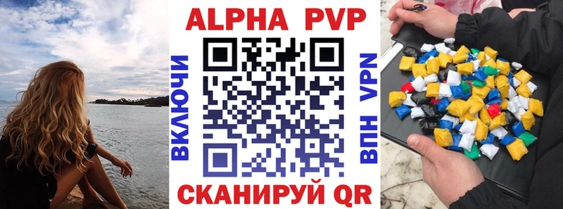A-PVP мука  Купить где  Долинск 