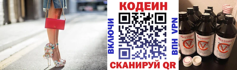Купить  Долинск  Codein Purple Drank 