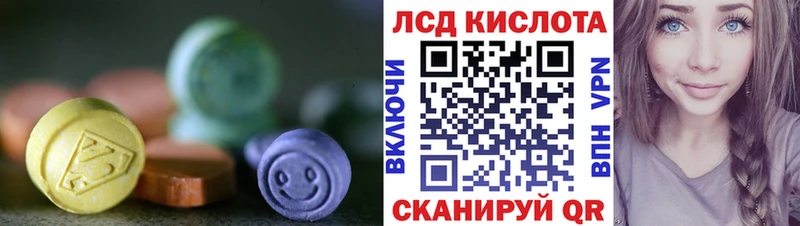 ЛСД экстази кислота  Купить закладки  Долинск 