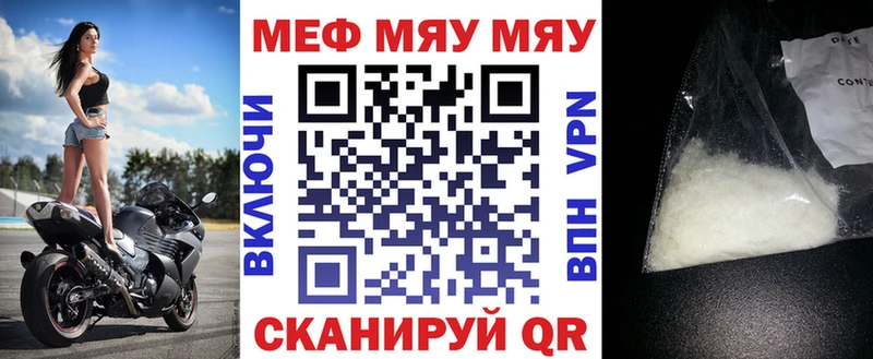 Купить закладки  Долинск  Мефедрон кристаллы 