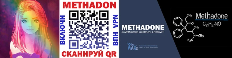 МЕТАДОН белоснежный  Купить где  Долинск 